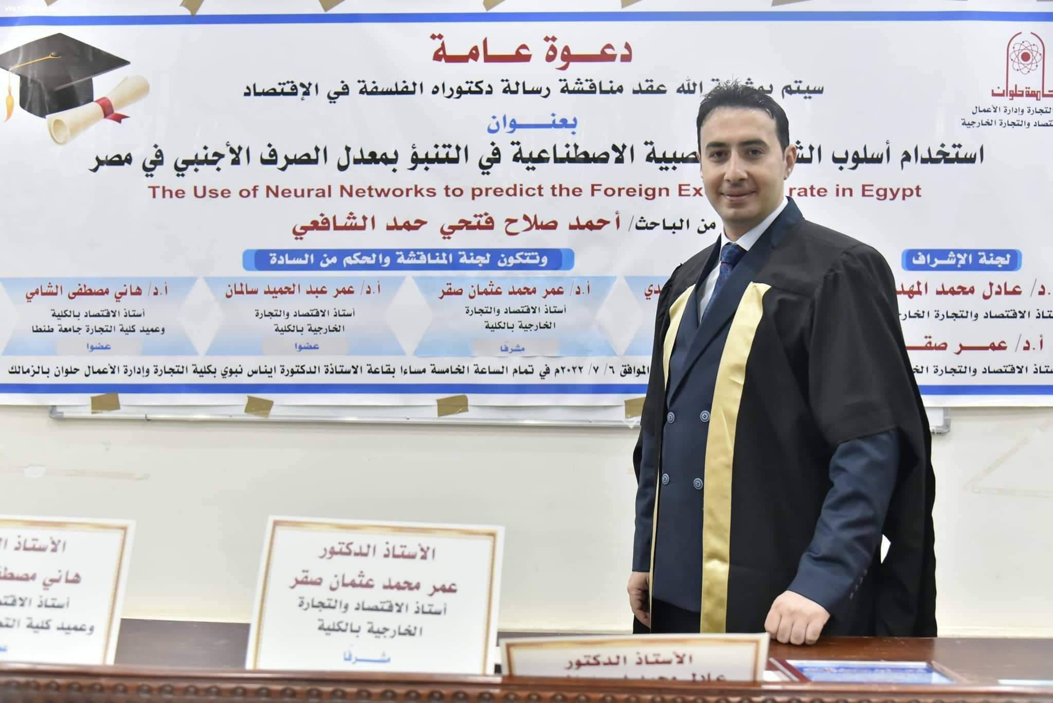 الزميل محمد عطية يهنىء الدكتور احمد صلاح الشافعى لحصولة على الدكتوراة