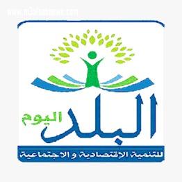 الأحد ... يوم ثقافى ترفيهى لجمعية البلد اليوم .. لدمج أصحاب الهمم