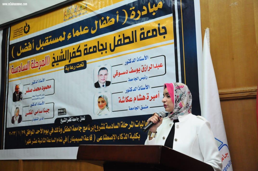 رئيس جامعة كفر الشيخ يفتتح المرحلة السادسة لمشروع جامعة الطفل