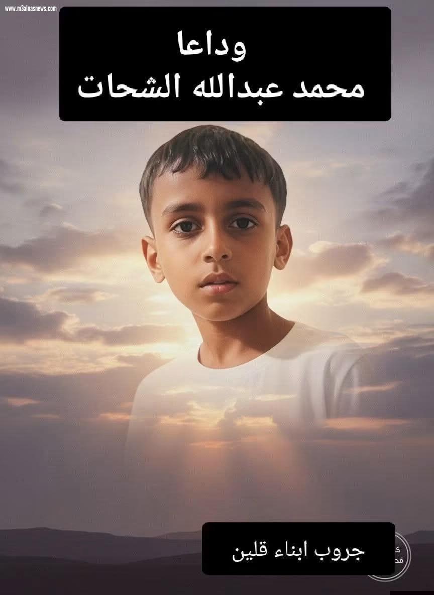 عزاء جريدة مع الناس نيوز فى وفاة الطفل محمد عبدالله الشحات 