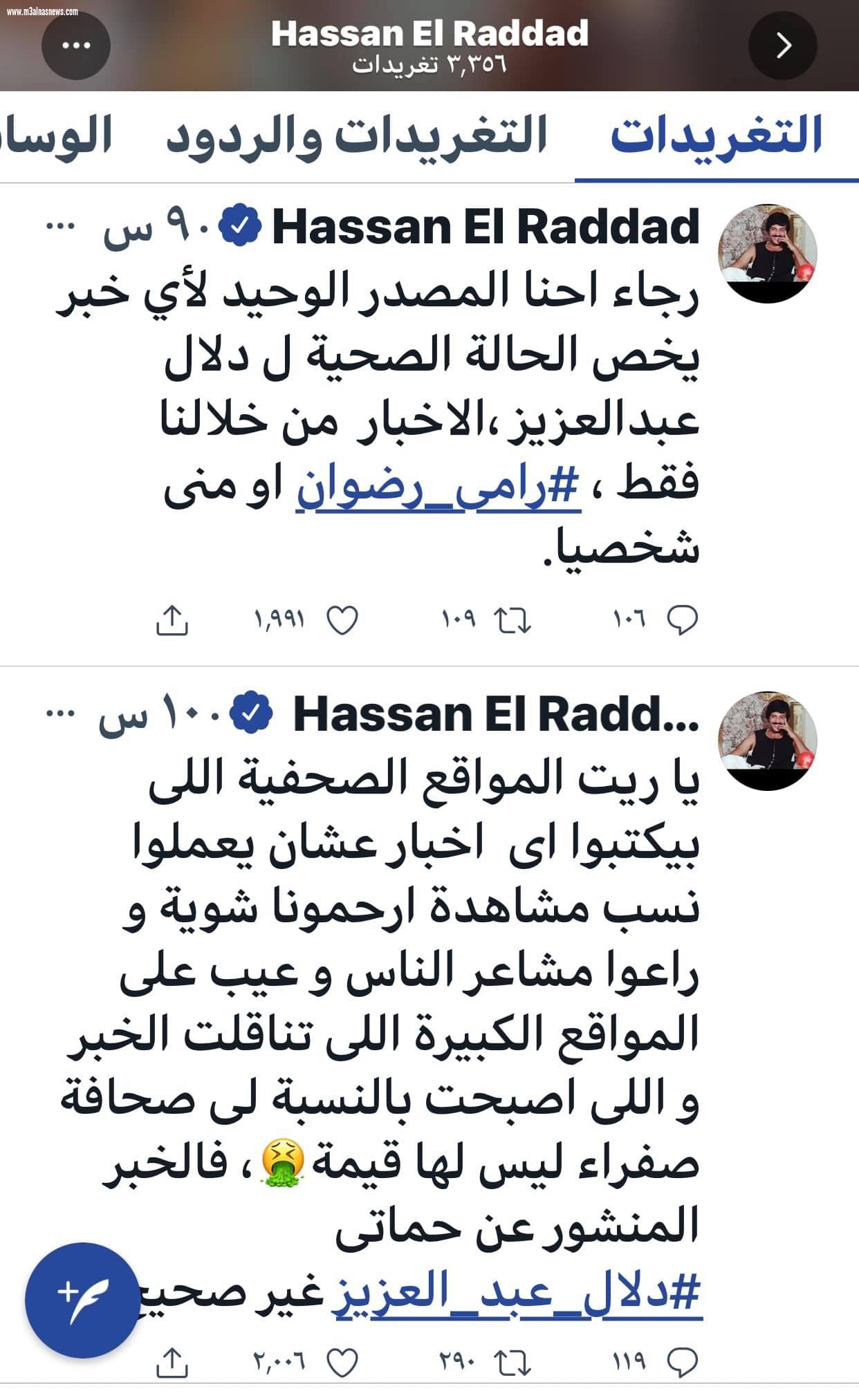 نبيل أبوالياسين: يُهاجم بعض الصحف المصرية والعربية ومواقع إخبارية ••شاهد السبب !!؟