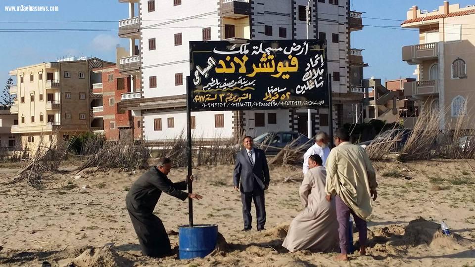 بالصور| تدشين اتحاد فيوتشر لاند السياحى بمصيف بلطيم