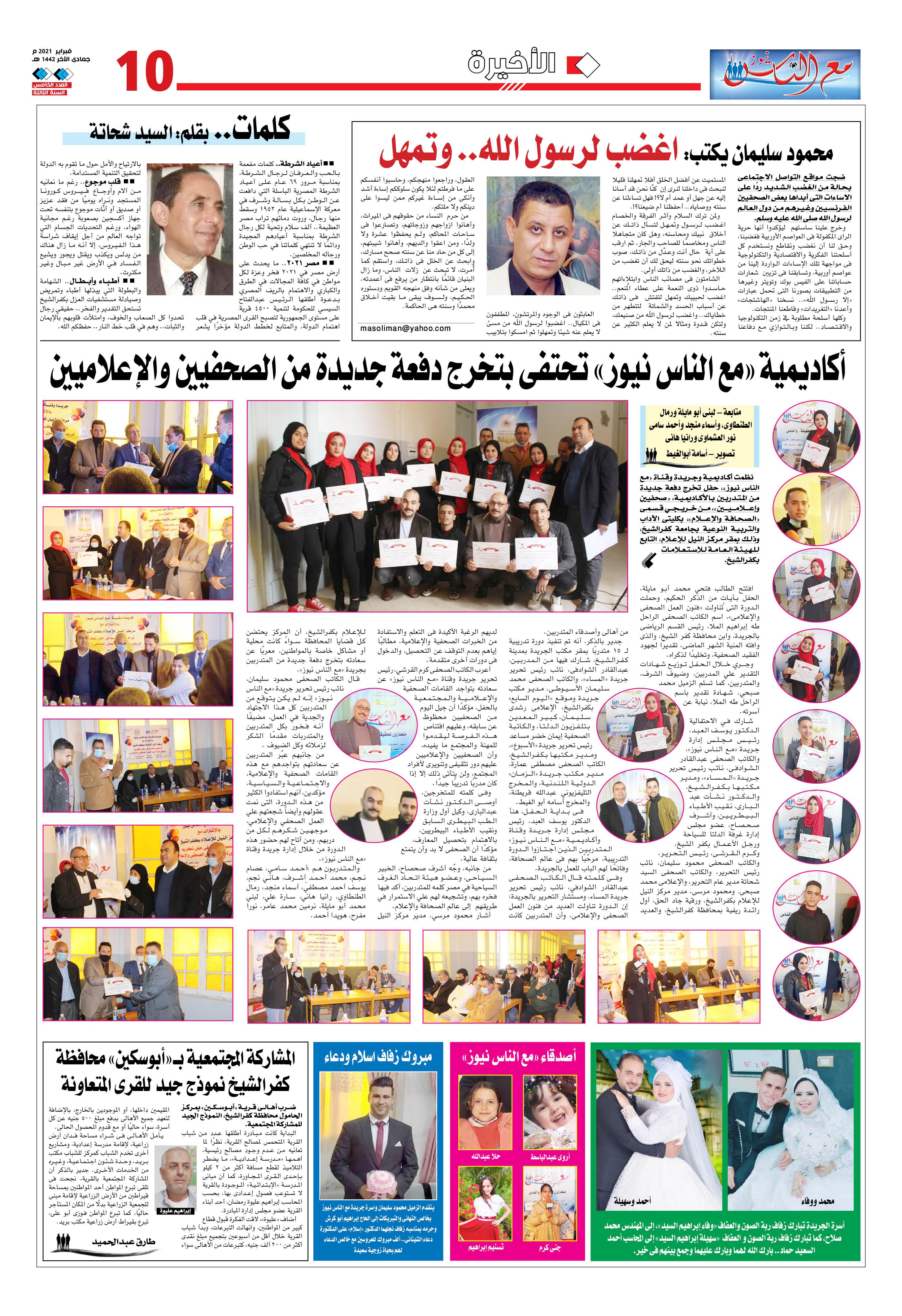 المشاركة المجتمعية بـ