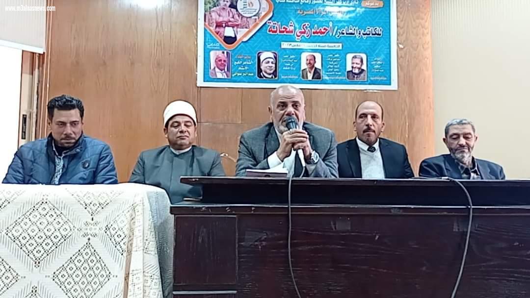 نادي أدب كفر الشيخ يحتفي بالإصدار الجديد لأحمد زكي شحاتة في يوم المرأة المصرية