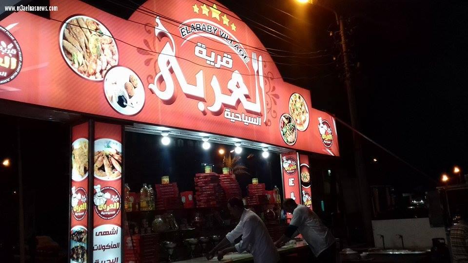 بالصور| افتتاح قرية العربى السياحية بمصيف بلطيم فى أعياد الربيع وشم النسيم