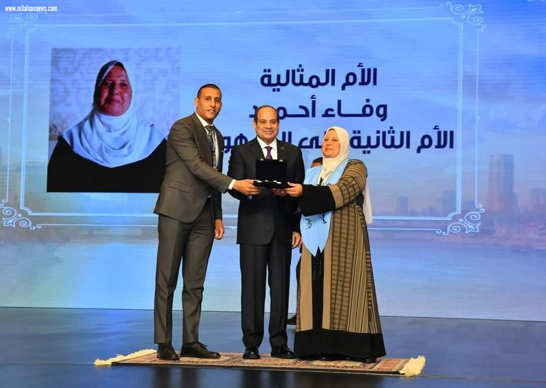  السيسي  يكرم الأم المثالية الثانية على مستوى الجمهورية لعام 2024
