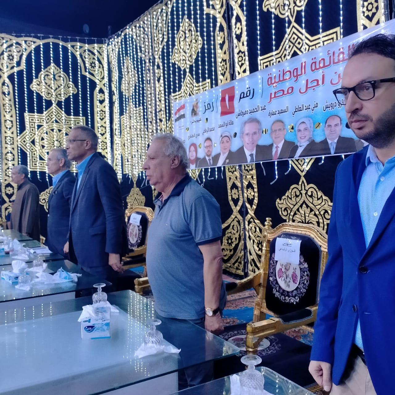 مؤتمر حاشد للقائمة الوطنية من أجل مصر بسيدى غازى بكفرالشيخ