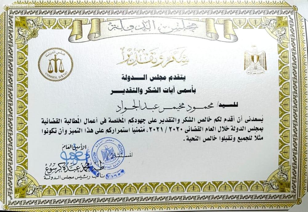 برقية تهنئة