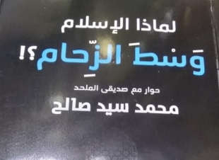 ثلاثة أعمال للكاتب: محمد سيد صالح .. بمعرض الكتاب الدولى