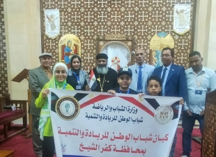 كيان شباب وطن للريادة والتنمية ... يقدم التهاني للاخوه الاقباط