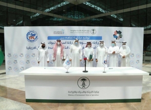 الفضلي.. يرعى توقيع مذكرة تفاهم بين.. نيوم.. وأسماك تبوك.. لتطوير أكبر مزرعة أسماك بالشرق الأوسط وشمال إفريقيا