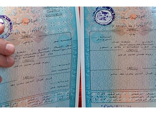 استخراج شهادة ميلاد مميكنة إلكترونياً وانت فى المنزل .
