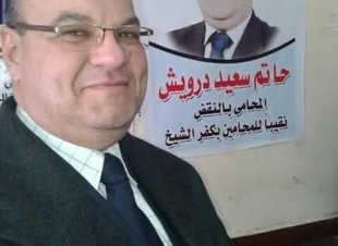 بعد اعلانه الترشح لمنصب نقيب المحامين  حاتم درويش يبعث برسالة لمحاميو كفر الشيخ 