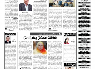 المنظمة المصرية العربية لحقوق الإنسان بكفرالشيخ.. وجهود لا تنقطع