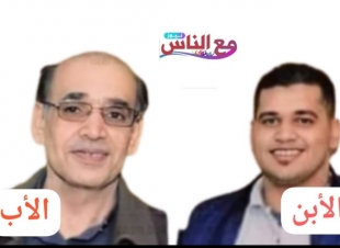 تفحموا في حضن بعض ... الأب والأبن