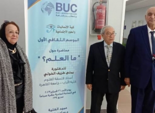 الإنسانيات والعلوم الإجتماعية بجامعة بدر تستضيف المفكرة الكبيرة يمنى الخولى