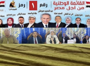 مؤتمر حاشد بقرية تيدا بسيدي سالم لدعم القائمة الوطنية  رمز كيلوباترا رقم 1