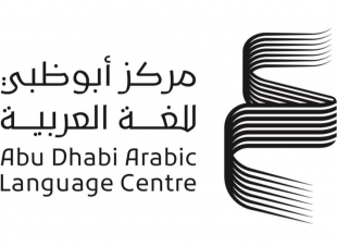 مركز أبوظبي للغة العربية يشارك في معرض القاهرة الدولي للكتاب 2023