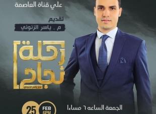 ياسر الزنوني يكشف كواليس الموسم الثاني لبرنامج 