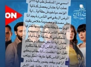 نور الكاديكي تعترض على حذف إسمها من تتر مسلسل 