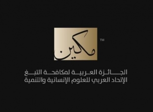 جهود مكثفة لسفراء 