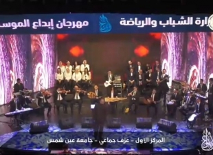 طلاب الجامعة يفوزون بالمراكز الاولى فى الابداع العلمى و العزف والموسيقى