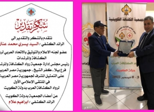 تكريم الزميل الإعلامي السيد عنتر فى الكويت