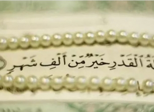 ليلة القدر دواء للقلوب