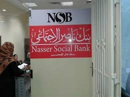 بنك ناصر الاجتماعي يعلن إجراءات احترازية جديدة لمنع التكدس