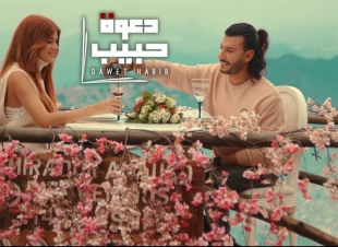 مراد حلمي يحصد نجاح جديده دعوة حبيب