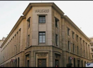 المركزي: إلغاء القائمة السوداء للشركات والقائمة السلبية للأفراد ورفع حظر التعامل