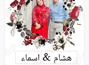 * برقية تهنئة بالزواج * 