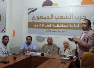 الشعب الجمهورى يعقد الاجتماع التنظيمى لأمانة الأعلام بكفر الشيخ