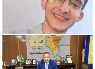 محافظ المنوفية يهنئ 