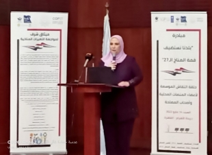 منصة كفر الشيخ للتغيرات المناخية تشارك في قمة المناخ ال 27