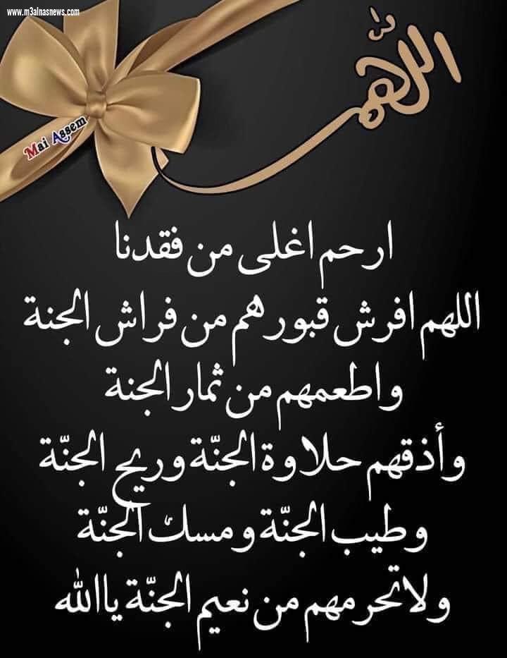عزاء الجريدة فى وفاة الاستاذ منجى الحشاش