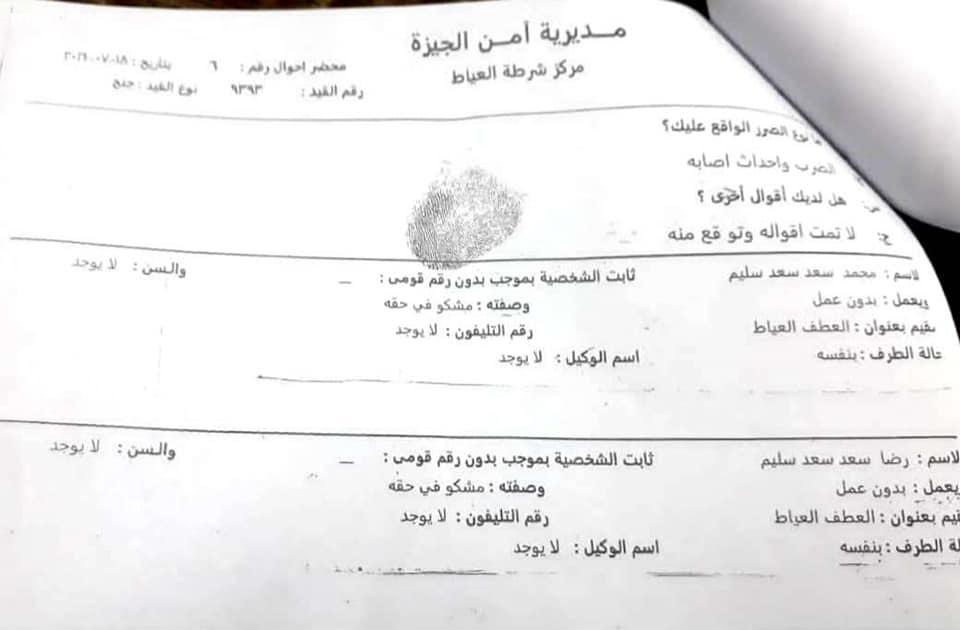 5 أشخاص يهشمون ساق موظف بـ