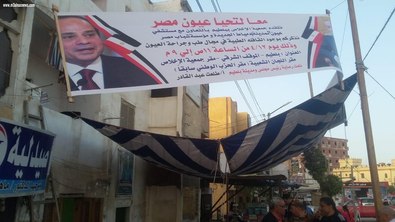 نائب مصيف بلطيم بكفر الشيخ يجرى الكشف الطبى فى  قافلة العيون