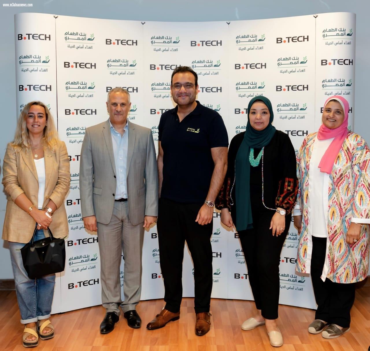 بي تك توقع برتوكول تعاون مع بنك الطعام المصري لدعم صغار المزارعين