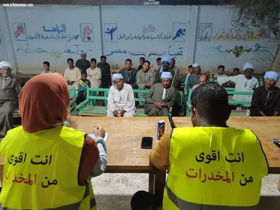 البرامج التوعوية عن أضرار المخدرات لصندوق مكافحة الإدمان تصل إلى 125 قرية حتى الآن من القرى المستهدفة من مبادرة 