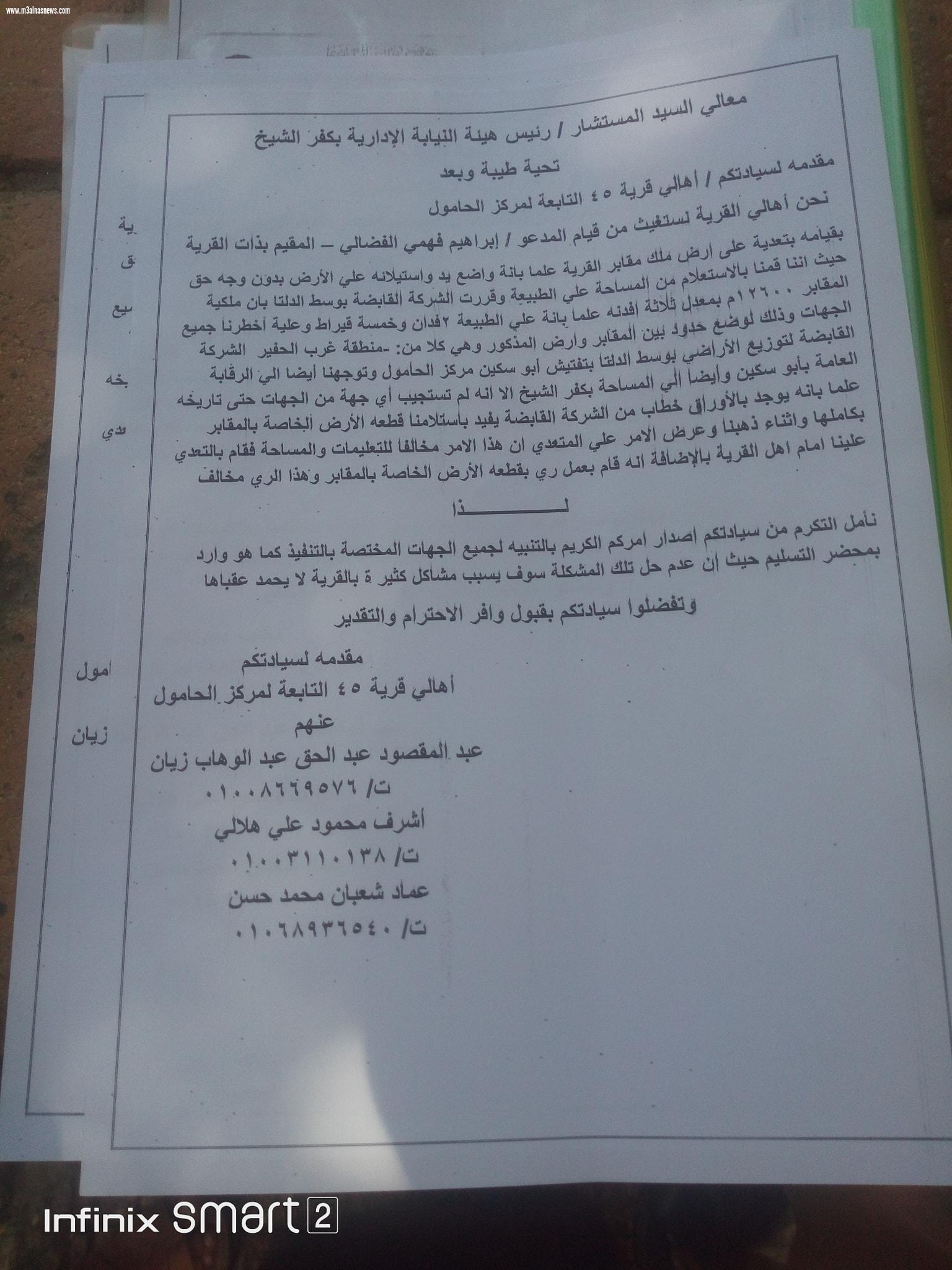 بالمستندات مواطن يتعدى على مقابر قرية باحدى محافظة كفرالشيخ