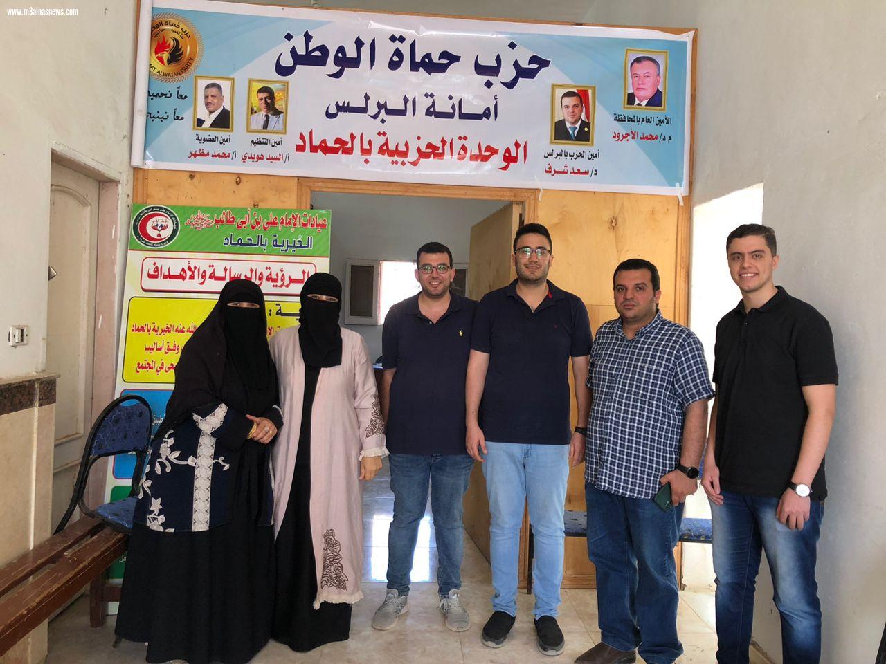 حزب حماة وطن ببلطيم ينظم قافله طبيه بقرية الحماد