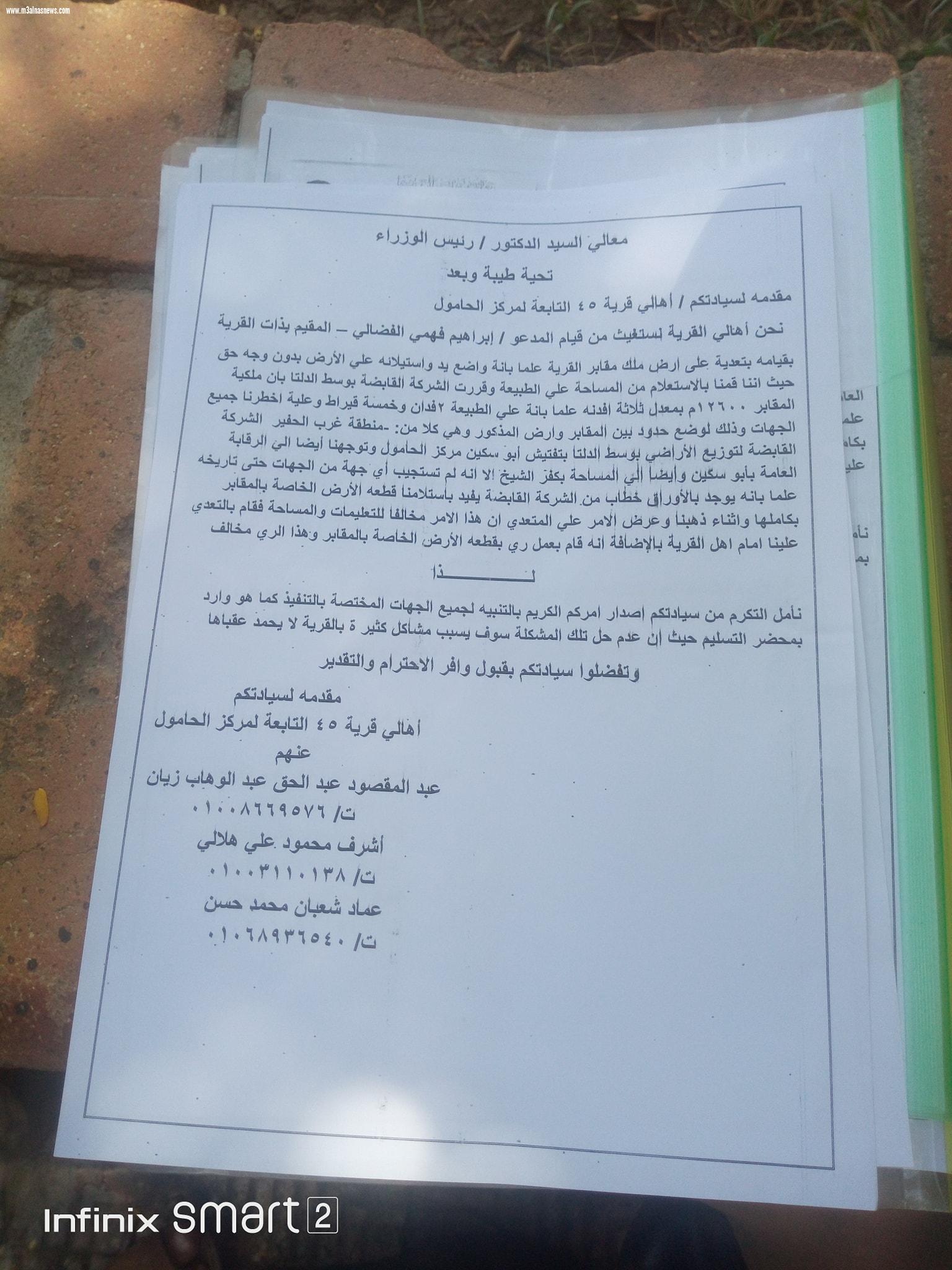 بالمستندات مواطن يتعدى على مقابر قرية باحدى محافظة كفرالشيخ