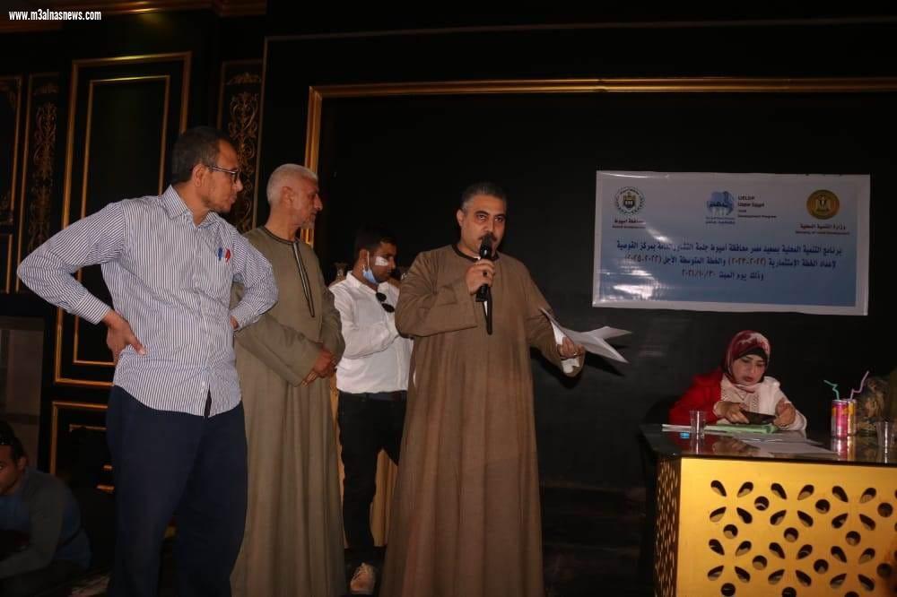 محافظ أسيوط: عقد جلسة تشاور بمركز القوصية لمناقشة مشروعات الخطة الاستثمارية للعام المالىي (2022 – 2023) ضمن برنامج التنمية المحلية بصعيد مصر