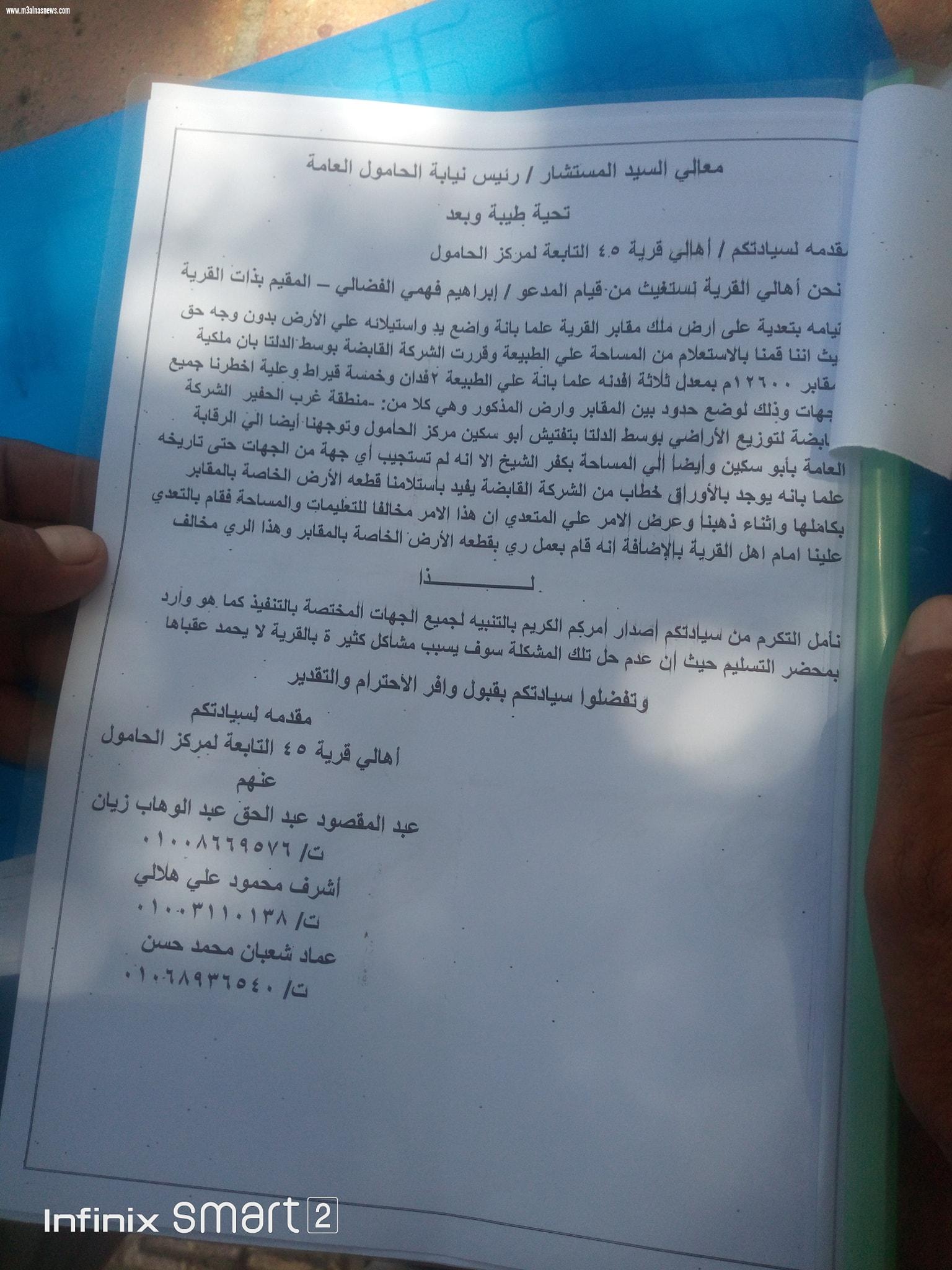 بالمستندات مواطن يتعدى على مقابر قرية باحدى محافظة كفرالشيخ