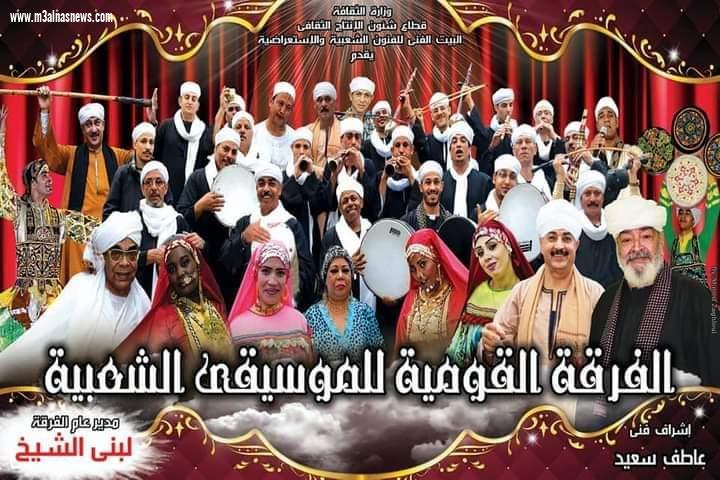 نشاط مكثف لفرق بيت الفنون بالقاهرة والإسكندرية والعريش وجمصة
