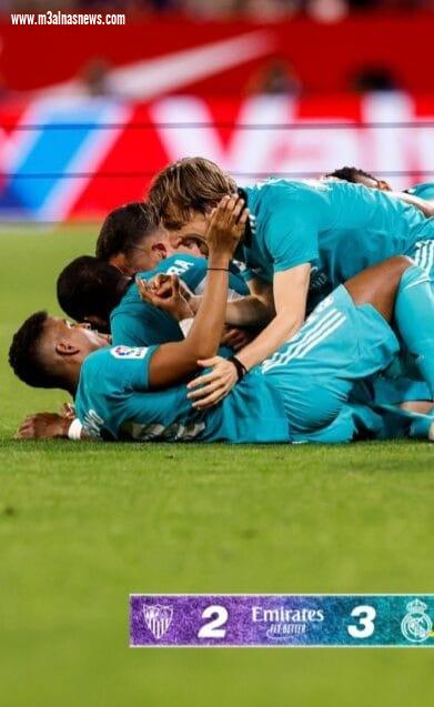 الريال لا يعرف طعم الاستسلام ويقتل إشبيلية بريمنونتادا جديدة