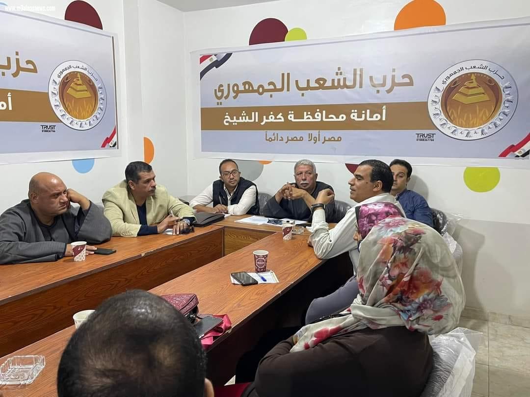 الشعب الجمهورى بكفر الشيخ يعقد اجتماعا طارئ استعداداً  لافتتاح المقر الجديد
