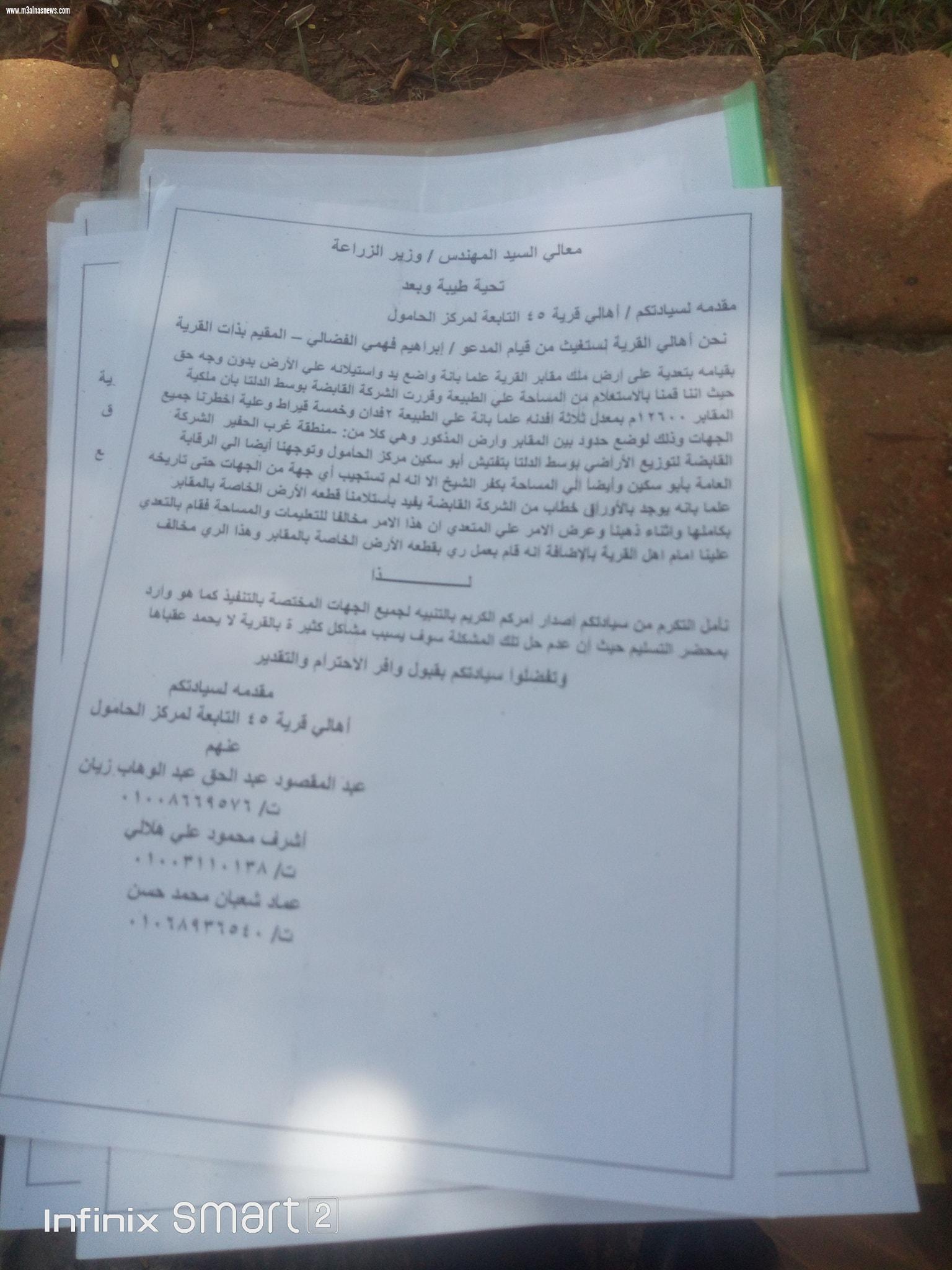 بالمستندات مواطن يتعدى على مقابر قرية باحدى محافظة كفرالشيخ