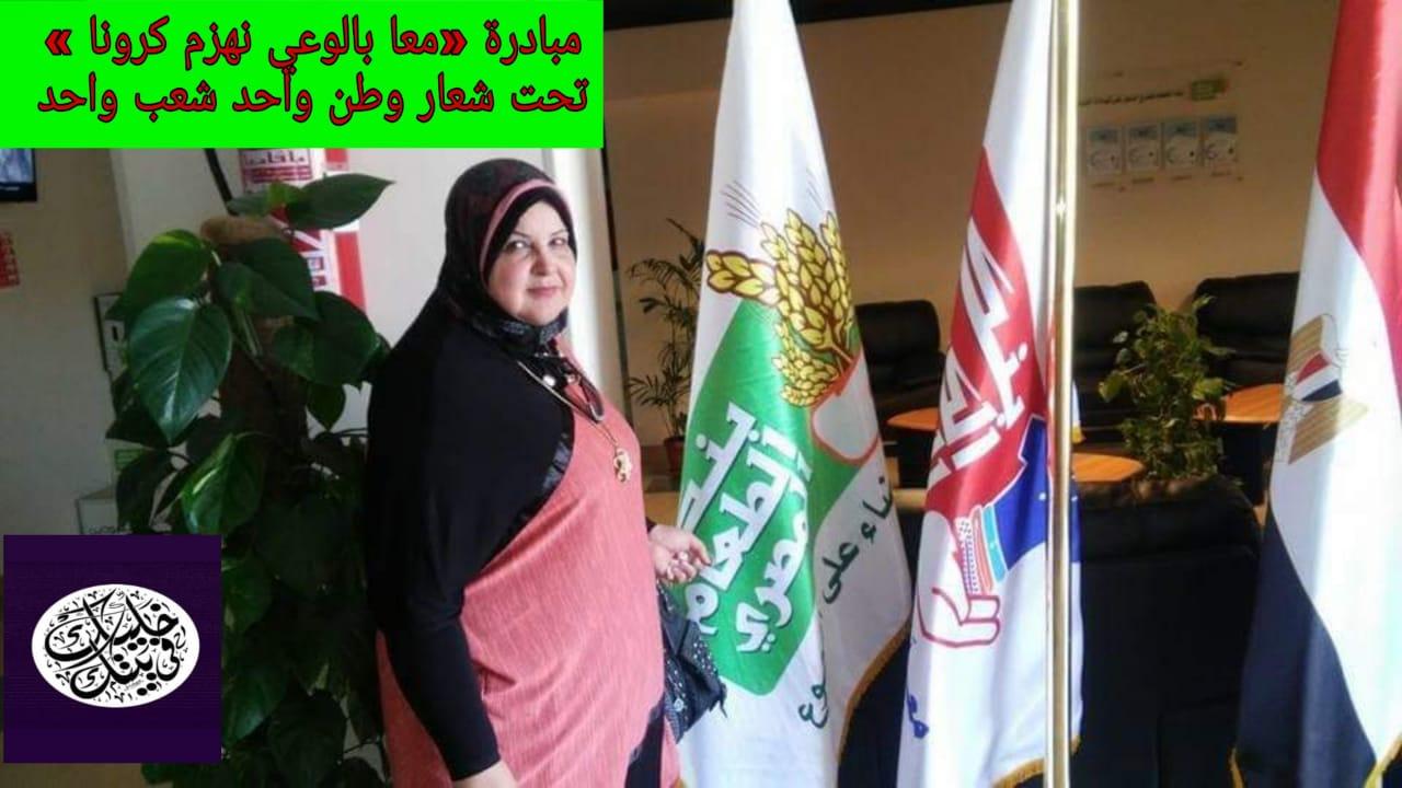 مبادرة معا بالوعي نهزم كورونا  تشيد بدور محافظ كفرالشيخ لرعاية الاسر الفقيرة من خلال بنك الطعام المصري 